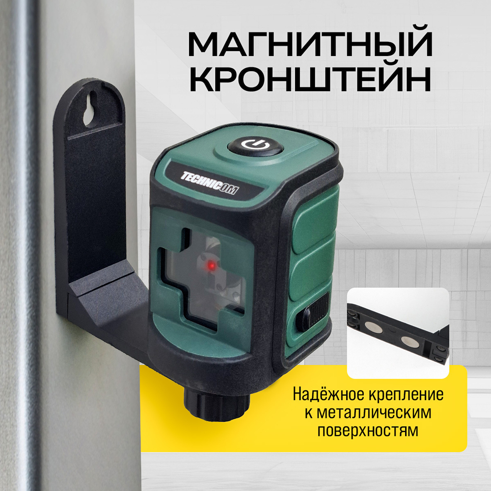 Лазерный уровень TECHNICOM TC-LL20R