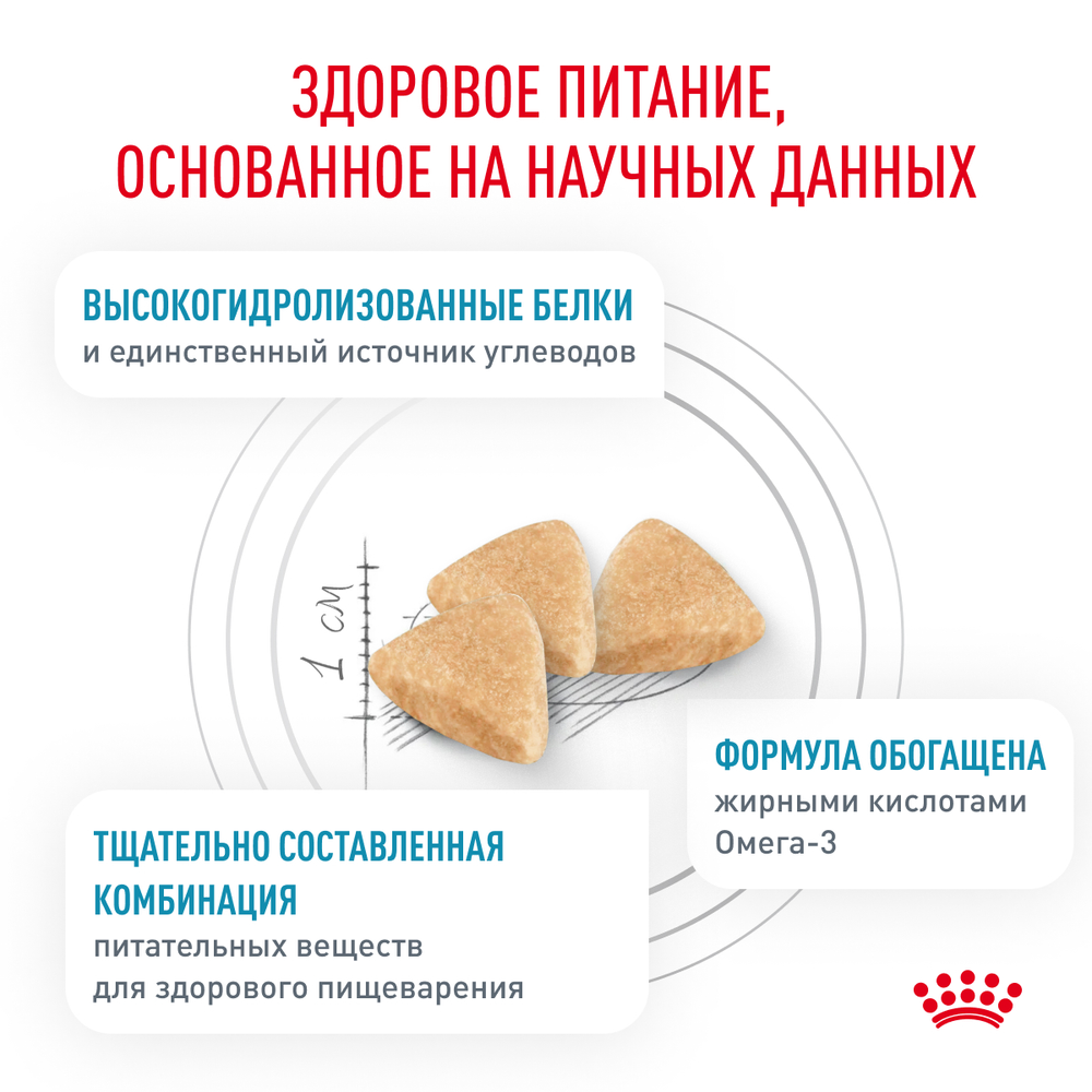 Royal Canin Hypoallergenic Feline Гипоаллердженик фелин Корм сухой диета для взрослых кошек при пищевой аллергии 2кг