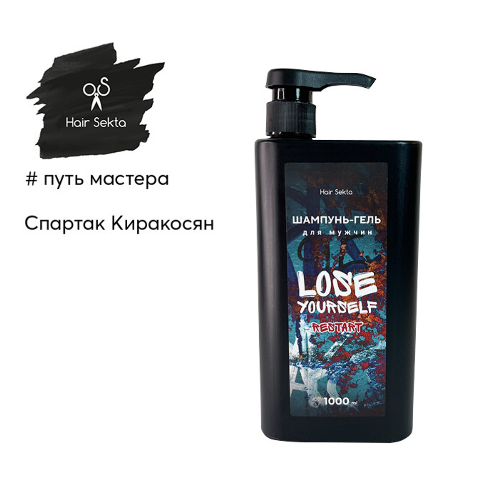 Hair Sekta Шампунь-гель Lose Yourself Restart для мужчин, 1000 мл