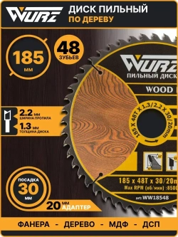 Диск пильный по дереву 185х48Тх1.3/2.2х30/20мм WURZ WW18548