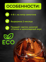Щепа дубовая для настаивания (стружка 7х8х3 мм.), средний обжиг, 500 гр. (Кавказский дуб)