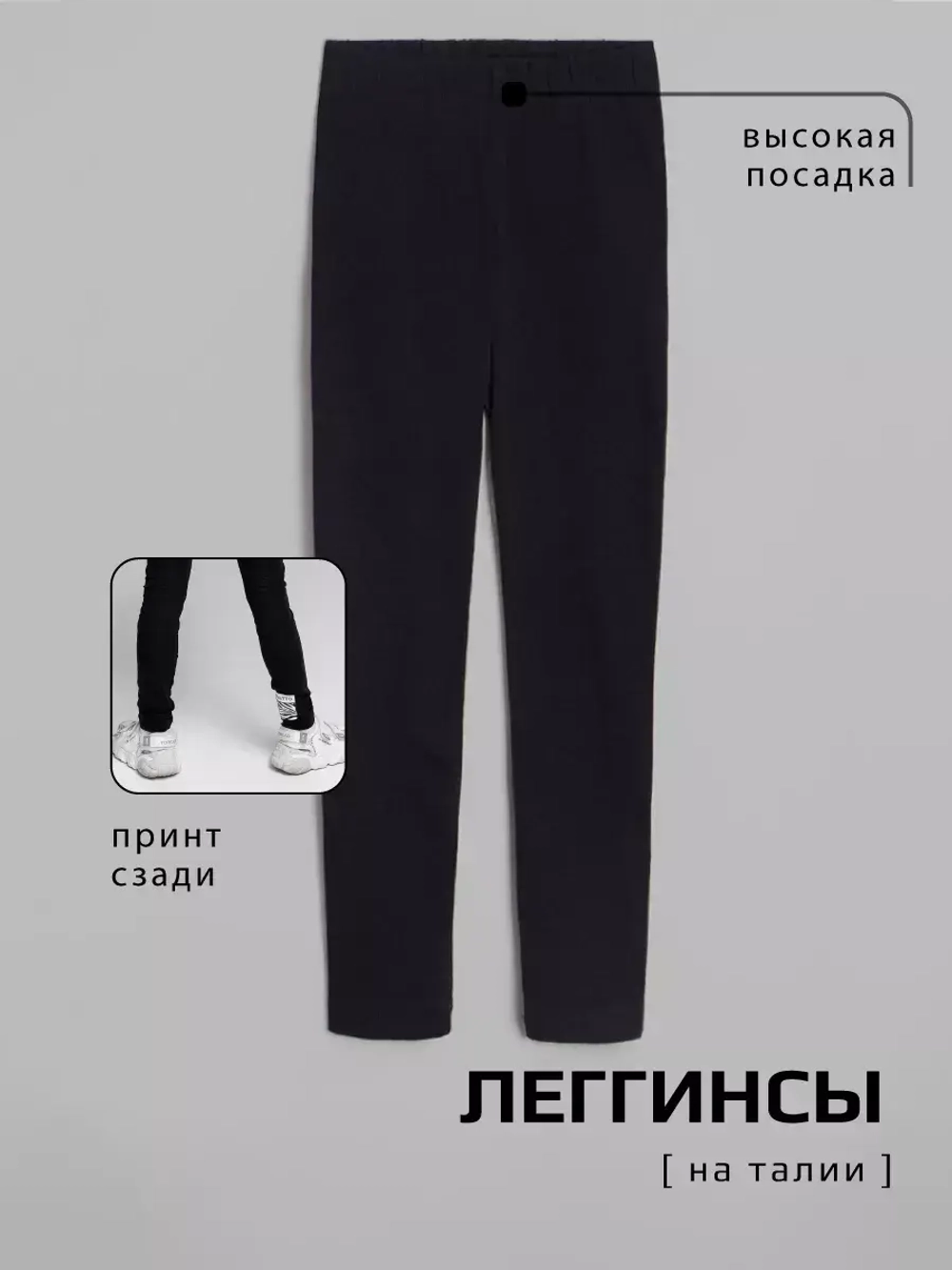 Костюм для девочки в школу