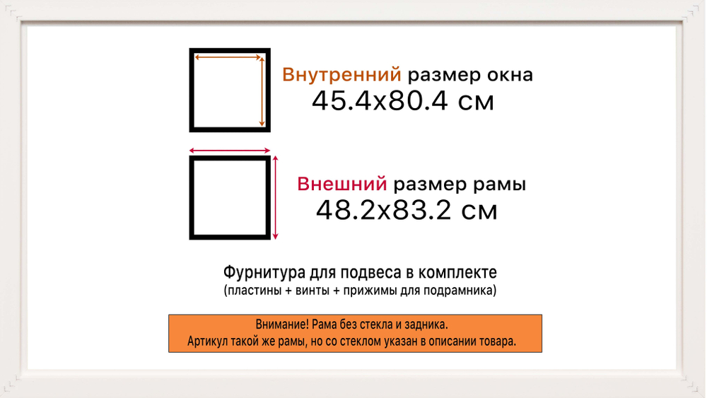 Рама 45x80 для картин и фотографий RP0862314-03(M82Y)