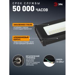 Светильник светодиодный ЭРА SPP-403-0-50K-150 150Вт 15000лм 5000K 80Ra Кп<5% КСС Д 120° 3 года IP65 подвесной | Светильники для высоких пролетов (хайбеи)