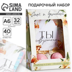 Подарочный набор «Сияй и вдохновляй», блокнот А6.32 листа, ручка, бурлящий шар 40 г, 2 шт.