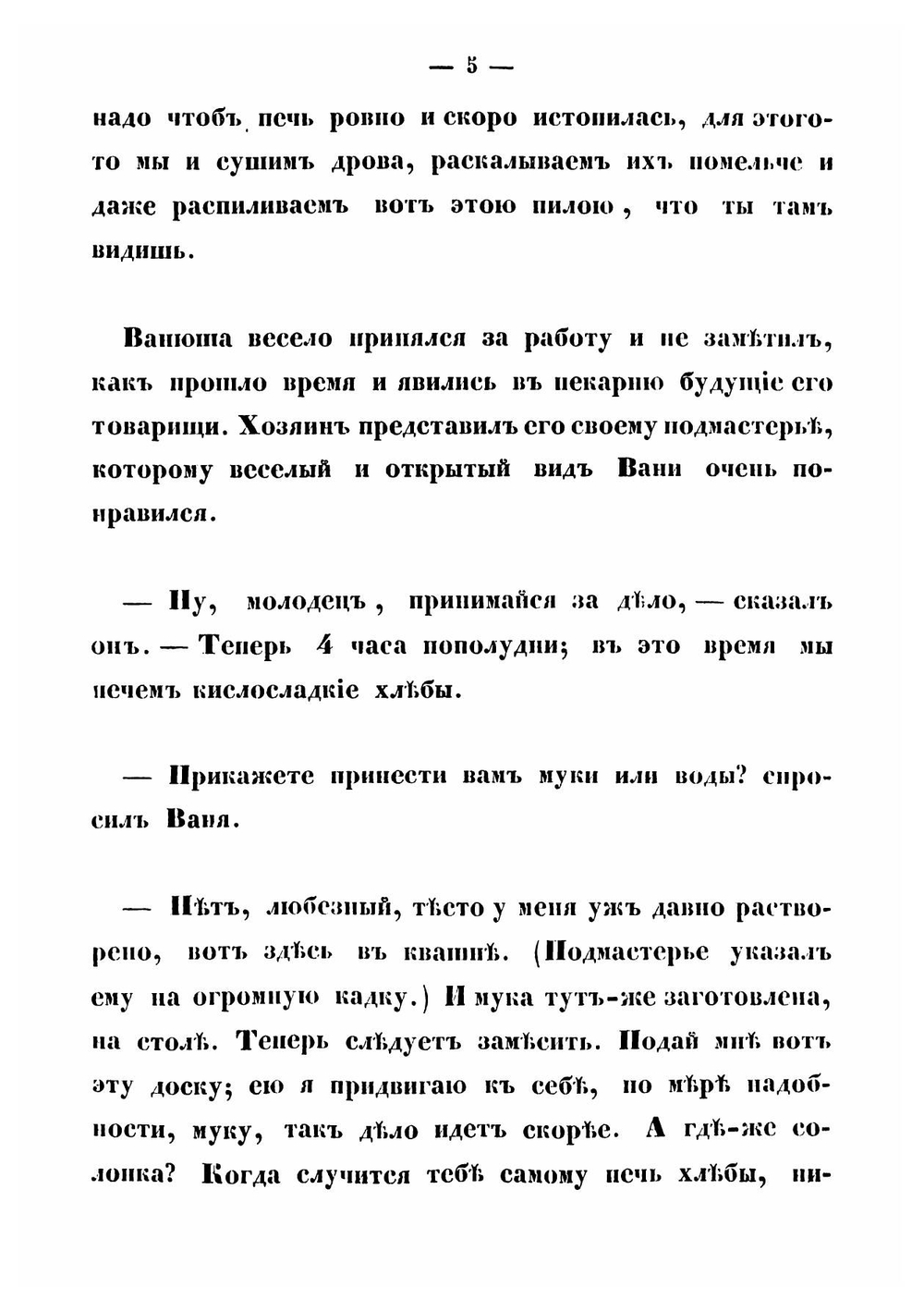 Беседы с детьми. Часть 5 | Пчельникова Августа Андреевна