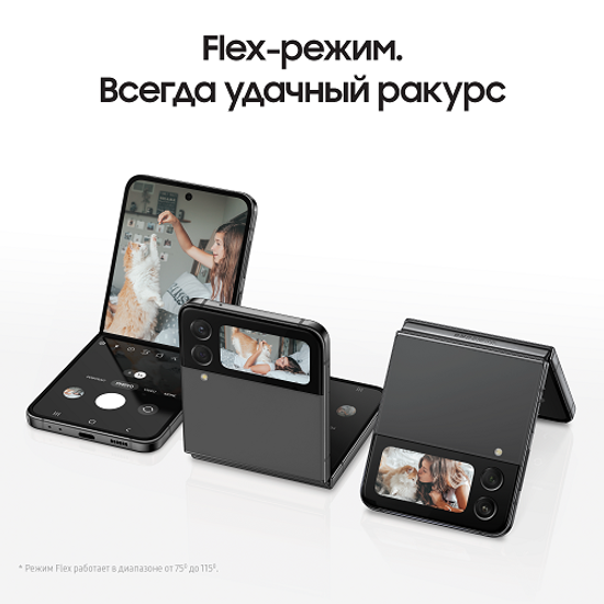 Samsung Galaxy Z Flip4 8/512 черный