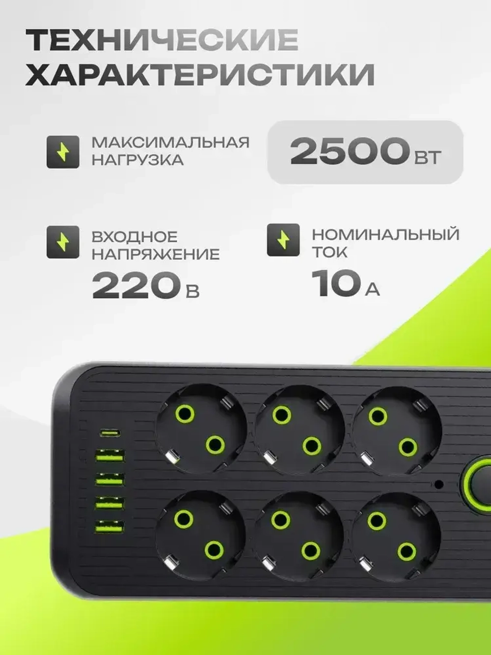 Сетевой фильтр, удлинитель сетевой 7м с USB и type-c. Пилот, тройник