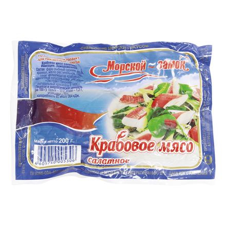 Крабовое мясо Морской замок 200гр