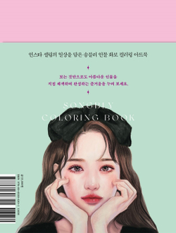 We love girls. Coloring Book