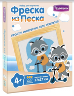 Фреска из цветного песка 17*17см "Енот на самокате" (Развивашки)