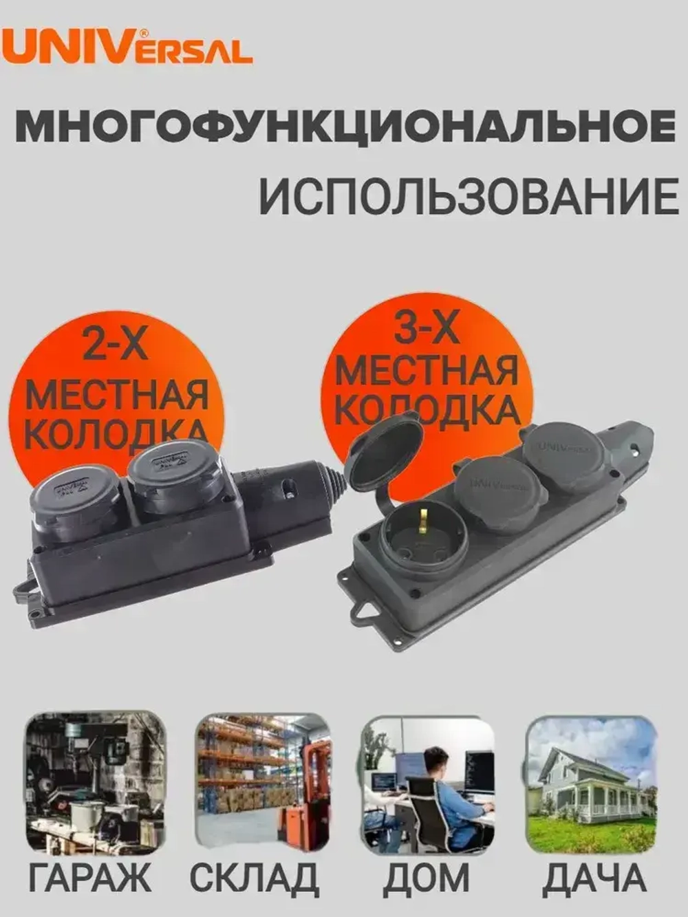 Колодка каучуковая влагозащищенная 3-х местная красная