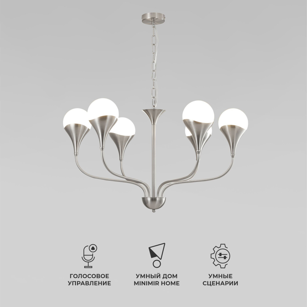 Умный подвесной светильник Calyx 60169/6 никель 60169/6 никель