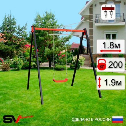 Уличные качели Sv Sport УК251В1 (1.8м/"Лодочка"/Подвесы на втулке 1к)