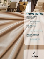 Ткань Бархат для штор интерьера отрез
