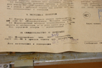 Штангенрейсмасс ШР-250 (0-250мм.) Ц/д 0.05мм. ТУ2.034.0221071.037-91