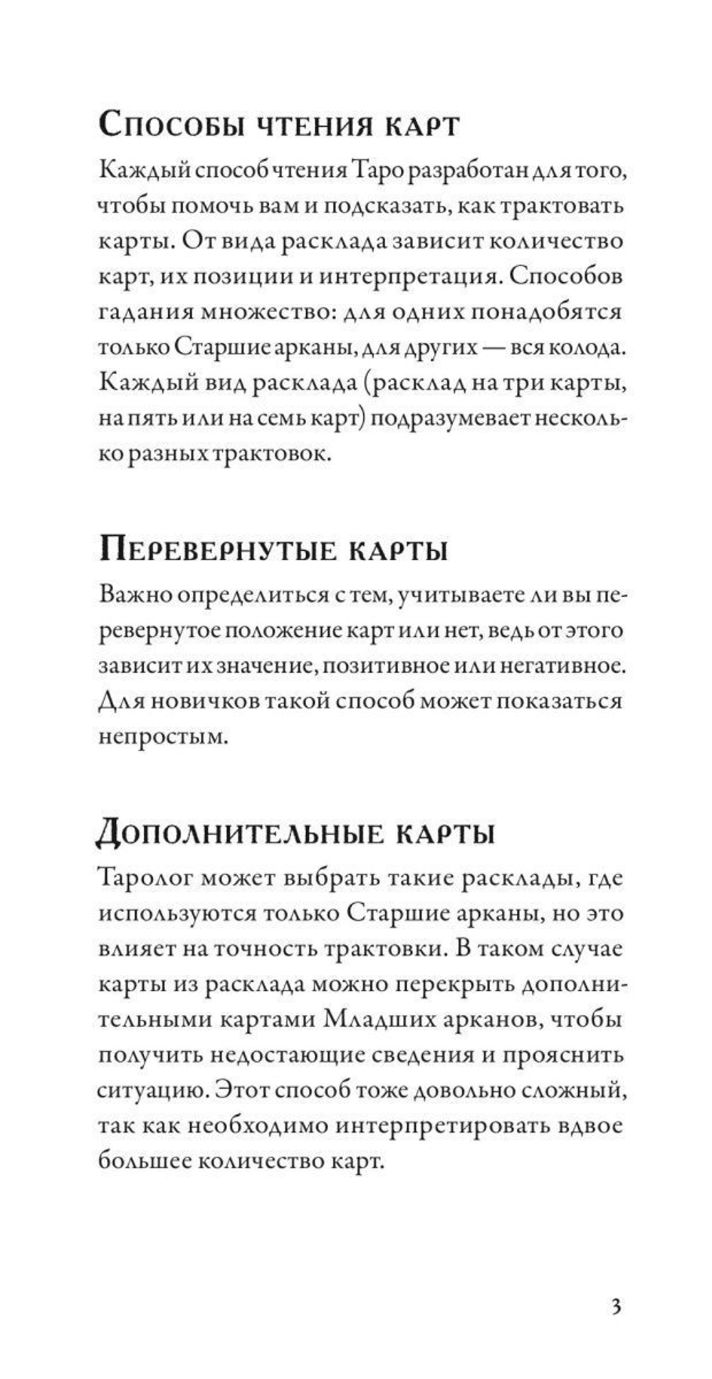 Набор "Темное Таро Ктулху / Cthulhu Dark Arts Tarot"