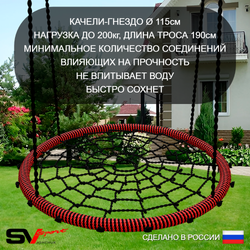 Уличная шведская стенка Sv Sport рукоход с комплектом турник прямой У5253.2 (Турник/Брусья/Скамья/Гнездо 115см/Кронш бокс)