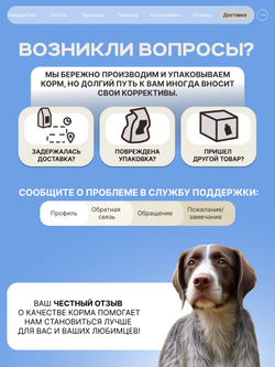 Корм для взрослых собак породы Дратхаар, с кроликом, 12 кг, QUATTRO
