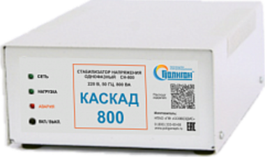 Стабилизаторы напряжения ПОЛИГОН Каскад СН-О-800 - фото 1
