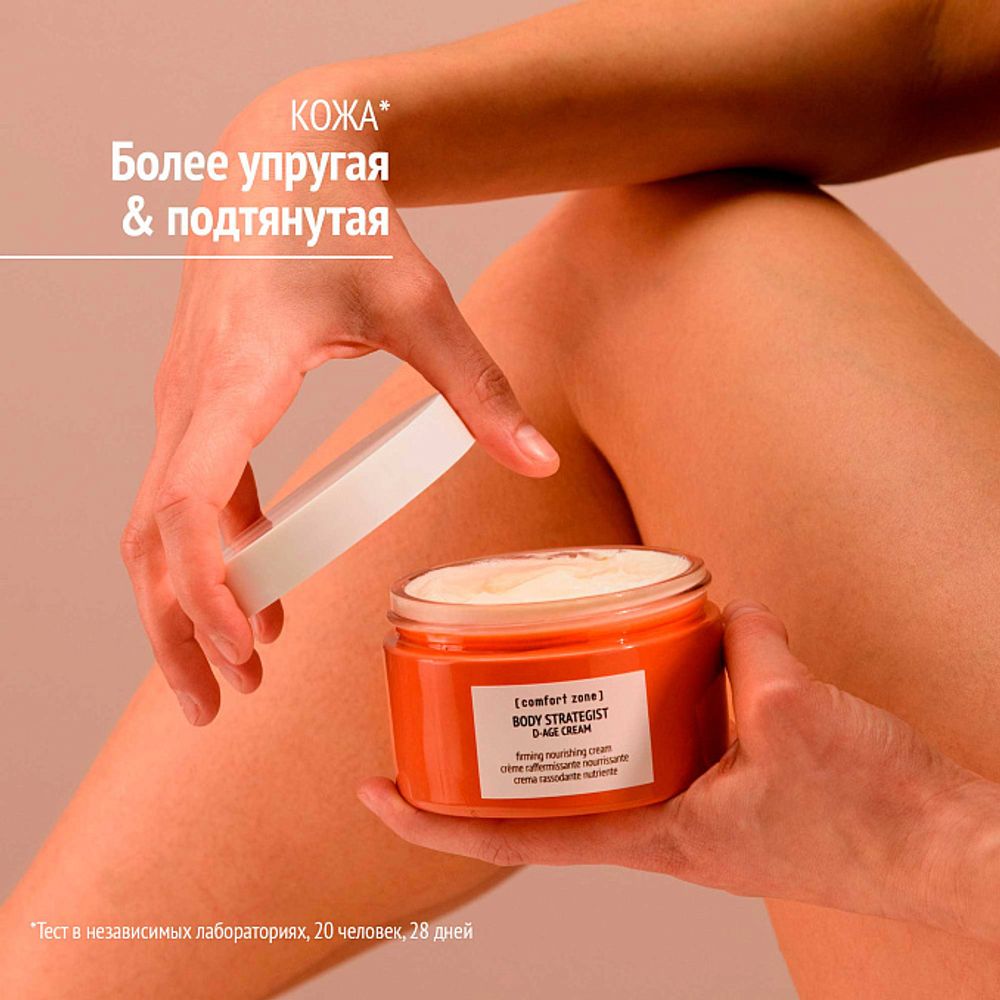 COMFORT ZONE BODY STRATEGIST FIRMING NOURISHING CREAM D-AGE Укрепляющий крем для тела