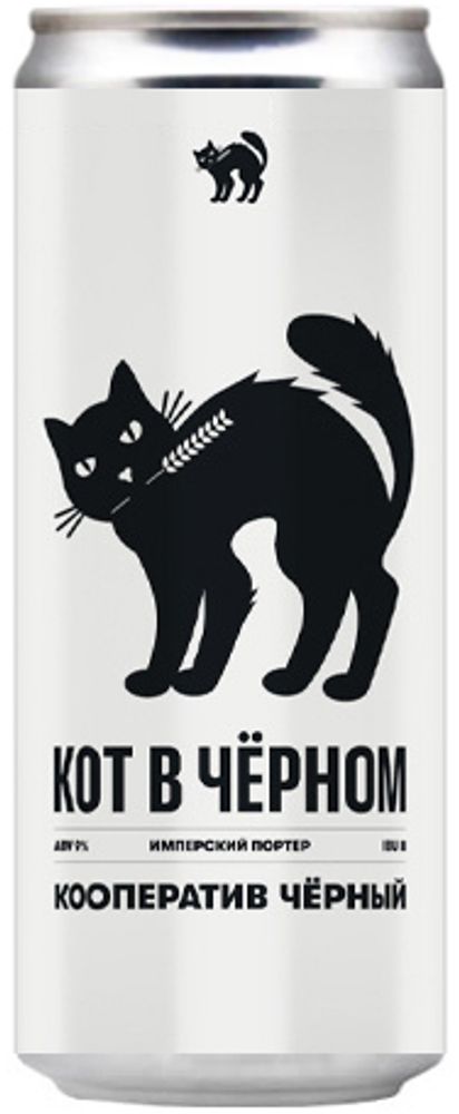 Пиво Блэк Кэт Кот В Чёрном / Black Cat Kot V Chyornom 0.33 - банка