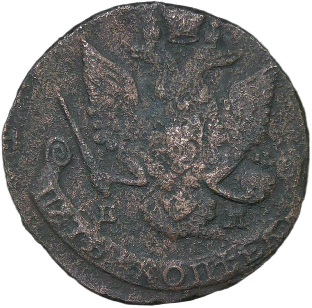 5 копеек 1786 ЕМ (VG)