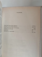 Аврора, или Утренняя заря в восхождении