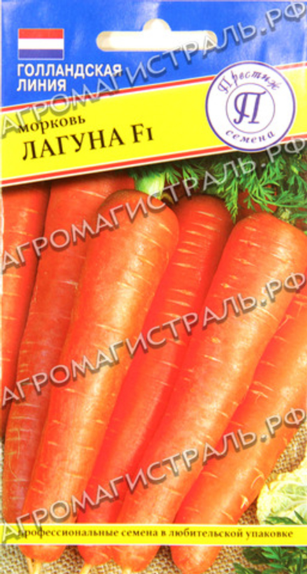 Морковь Лагуна Престиж Ц
