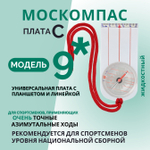 Компас звездочка, Москомпас Модель 9C