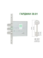 Замок Гардиан 30.01 (4 ключа, 92мм)