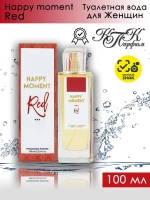 Туалетная вода для женщин "HAPPY MOMENT RED" 100мл Россия
