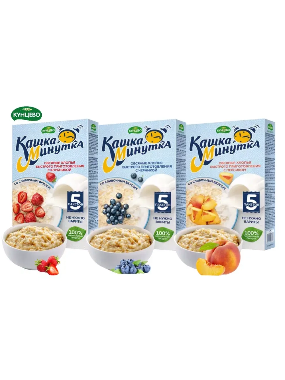 Овсяная каша за 5 мин Фруктовое Ассорти 43г*15шт