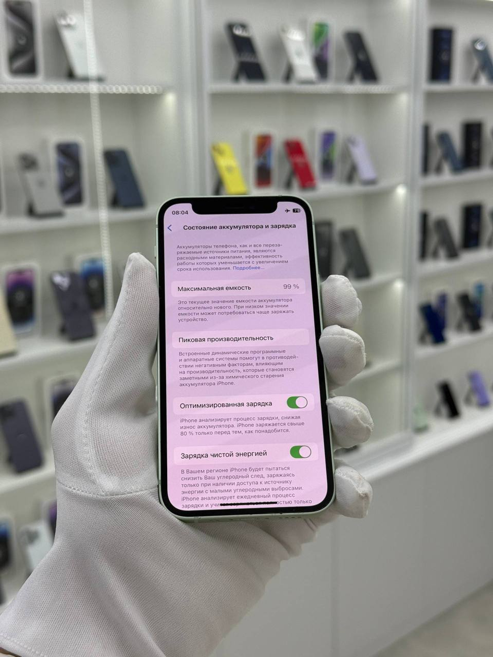 iPhone 12 Mini, 256 ГБ б/у