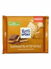 Шоколад молочный Ritter Sport Карамель и печенье 100 г x 4 шт