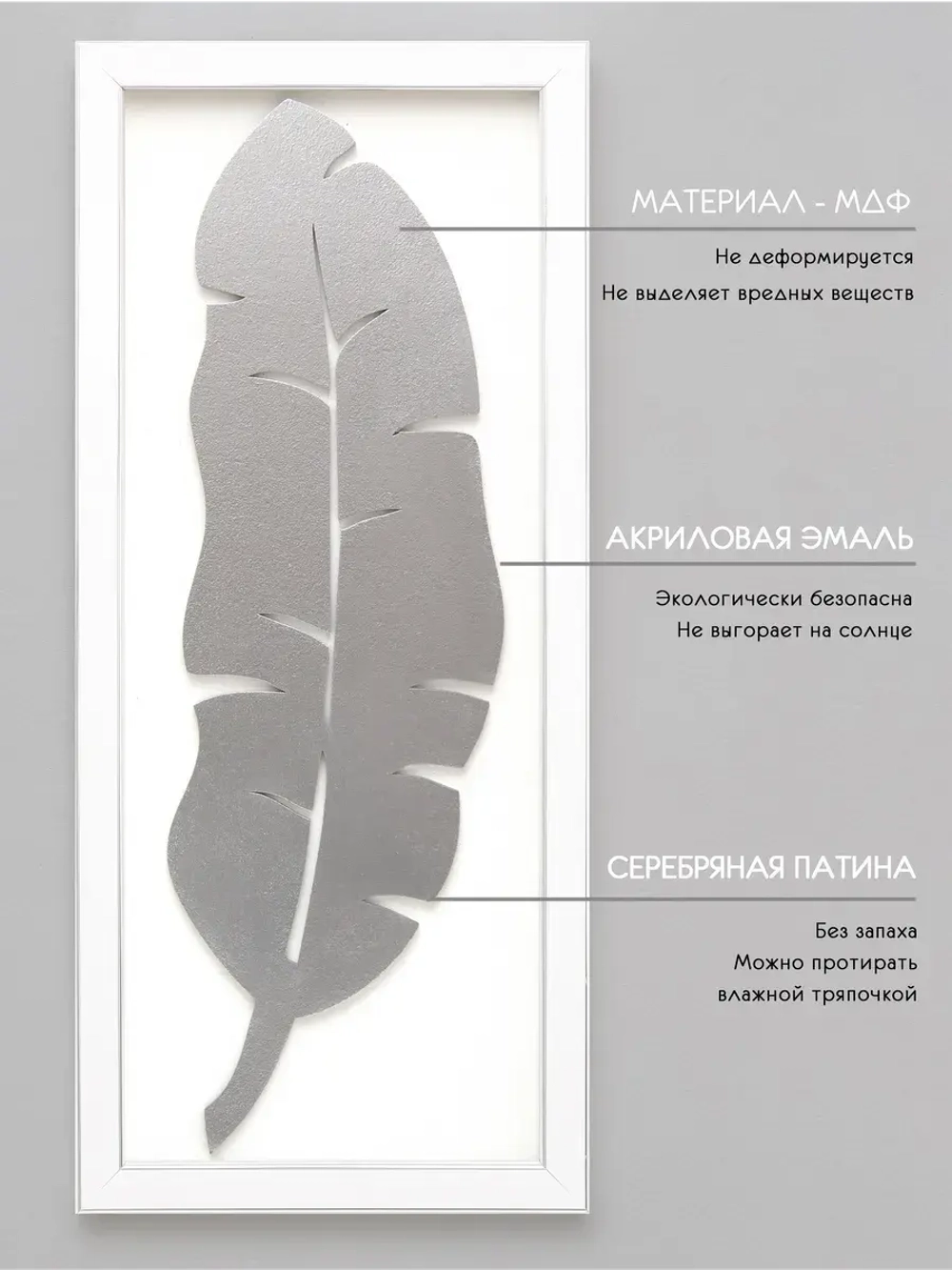 Декор для дома на стену 17*39 см