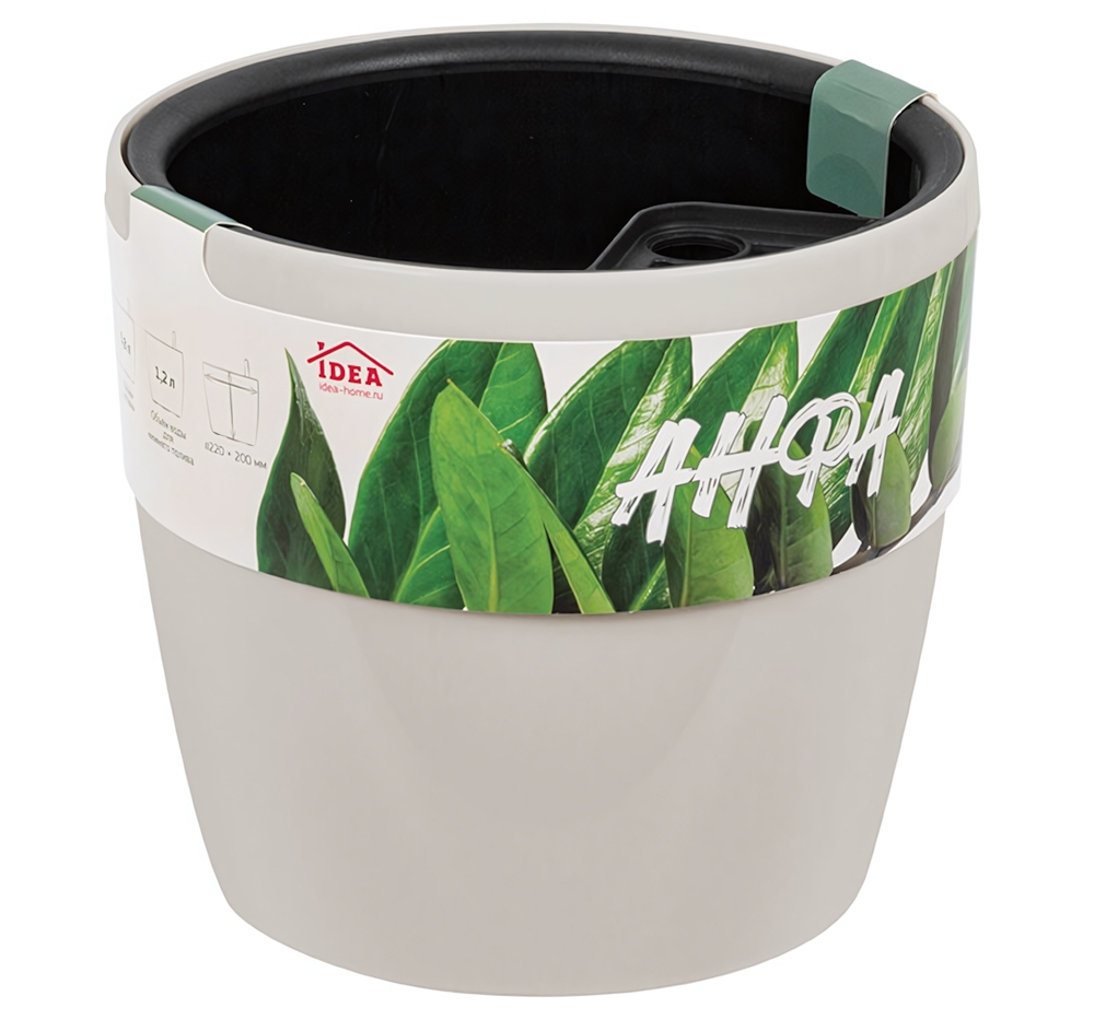 Кашпо АНФА 6,0л D220мм H=200мм вставка V=3,8л и автополив, с индикатором уровня воды
