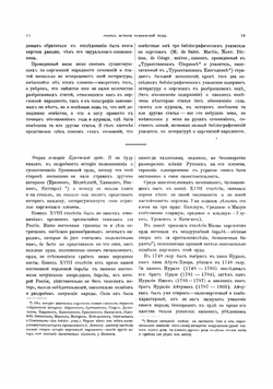 Киргизы Букеевской орды | Харузин Алексей Николаевич