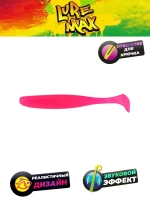 Мягкая приманка LureMax SLIM SHAD