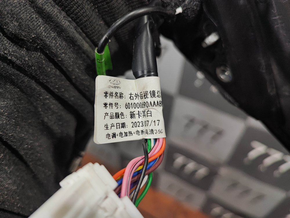 Зеркало правое 10 + 1 pin Chery Tiggo 7 Pro, Tiggo 8 Pro  Б/У Оригинал 601000690AAABW