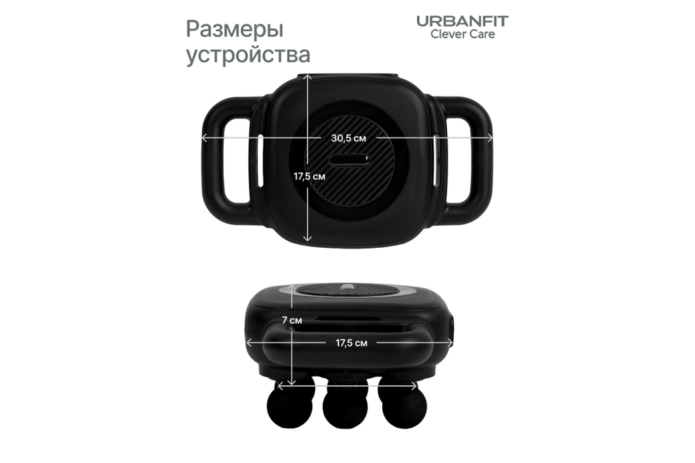 Мультиголовый перкуссионный массажер CleverCare Galaxy 6 heads