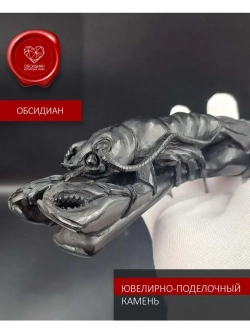 Лобстер Рог черного буйвола 37 см