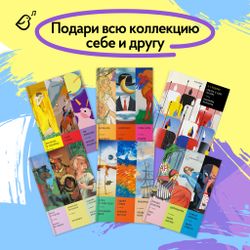 Комплект из трех альбомов. Сказки в стиле великих художников.