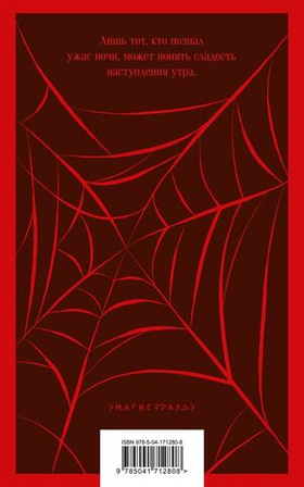 Дракула. Брэм Стокер