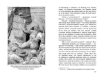 Остров сокровищ