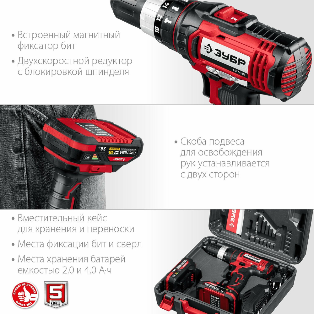Дрель-шуруповерт акк ЗУБР ДШЛ-185-22 18В, 2 АКБ (2Ач) в кейсе