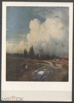 Винтажная открытка СССР Ф.А. Васильев "После грозы." ИЗОГИЗ. 1959