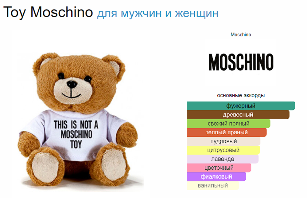 Moschino Toy 50ml (duty free парфюмерия)