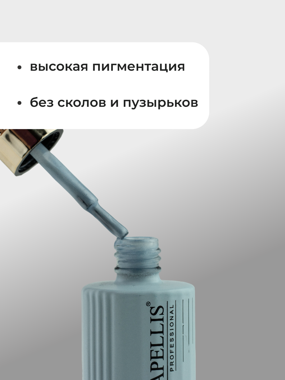 Capellis Гель лак для ногтей Thread Base №13 15мл