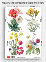 Трансфер для декупажа переводной рисунок для поверхностей 028